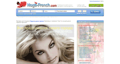Desktop Screenshot of nogti-french.com