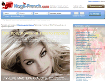 Tablet Screenshot of nogti-french.com